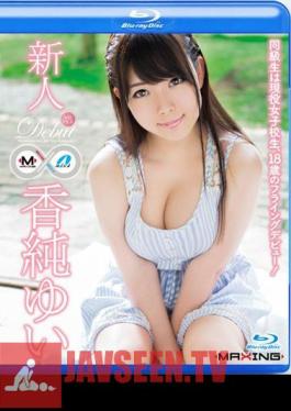 Rookie Kasumi Yui-classmate Active School Girls, 18-year-old Flying Debut! In HD (Blu-ray Disc)