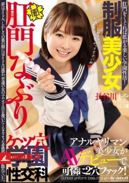 Uniform Pretty Girl Anal Nastrocked Hole Gakuen Fuck Sexual Anal Yariman Bishou Pretty 2 Deep Fuck With AV Debut! Maya Hasegawa