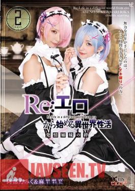 Re: Different World Activity Starting From Erotic Estrus Sister's Bond Abeno Miku & Mari Rika