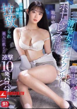 A Neat Female Announcer Is Abducted Into A Stinky Sleeping Quarters While Reporting On A Group Of Homeless People, And Is Pounded 10 Times By A Man Hungry For Beautiful Women!