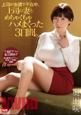 While My Boss Was Away On A Business Trip, I Fucked His Wife Like Crazy For 3 Days. Saki Okuda