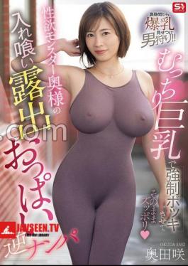 She Makes Him Hard With Her Plump Big Tits And Then Goes For It. A Sexually-driven Monster Wife Exposes Her Breasts And Picks Him Up. Saki Okuda
