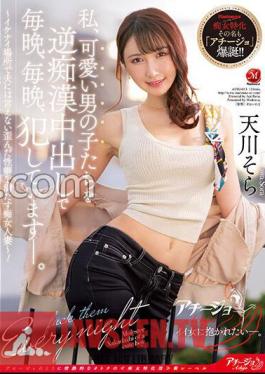 I Violate Cute Boys With Reverse Molestation Every Night, Every Night. ~ A Slutty Married Woman Who Satisfies Her Distorted Habits That She Can't Tell Her Husband In A Naughty Place ~ Sora Amakawa