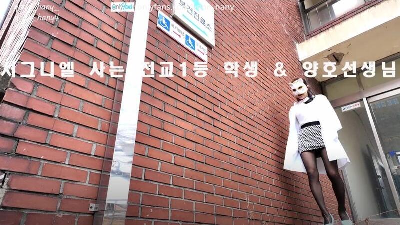 한국야동_시그니엘 사는 전교1등 학생 양호 선생님 따먹기 ~