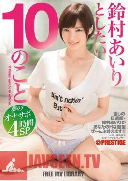 Onasapo Of Dream That Of 10 You Want To And Suzumura Airi 4 Hours SP
