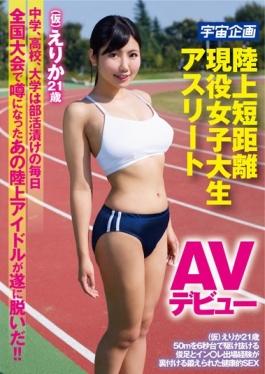 Land Short-range Active College Student Athlete (provisional) Erika 21 Years Old - K.M.Produce