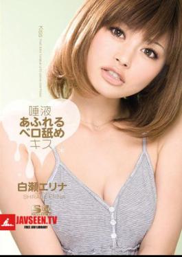 Saliva Overflowing Tongue Licking Kiss Erina Shirase 