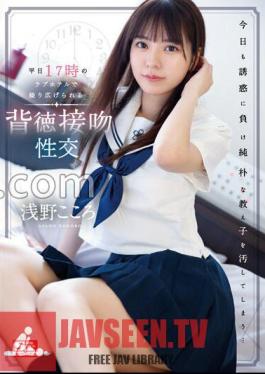 Immoral Kissing Sex At A Love Hotel At 5pm On Weekdays Kokoro Asano