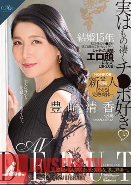 Actually, I Really Like Cocks.I've Been Married For 15 Years, And I Haven't Seen Or Touched Cocks Other Than My Husband. A Married Woman Who Becomes An Erotic Face As Soon As She Sucks Kiyoka Toyosaki 44 Years Old AV DEBUT