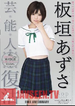 Studio SOD Create Celebrity Azusa Itagaki Revival