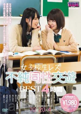 School Girls Lesbian Impure Same-sex Friendship BEST4 Hours