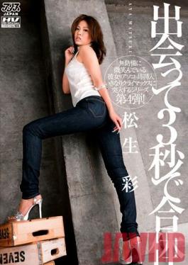 Studio Alice JAPAN We Were Fucking Within Three Seconds Aya Matsuki