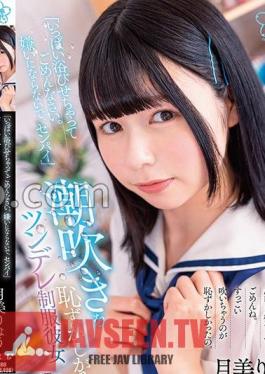 "I'm Sorry For Showering You So Much. Please Don't Hate Me, Senpai." Ryo Tsukimi, A Tsundere Uniformed Girl Who Is Shy About Squirting