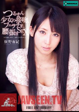 Studio EROTICA Kiss Of The Bare Pussy Barely Legals, Blowjobs And Ass Shaking Sex, Yuuki Itano .