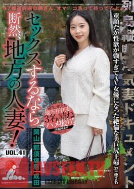 If You Want To Have Sex, Definitely Go For A Local Housewife! VOL.41