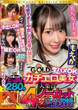 Amateur Amateur GOLD A Collection Of Erotic Beauties: Mei, Hinano, Moeka, Madoka, Raw Sex OK, Creampie OK, Photography OK, Refill OK 4 People Uncut Compilation