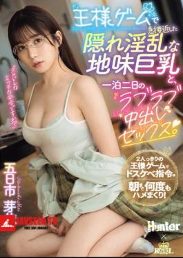 One Night And Two Days Of Lovey-dovey Creampie Sex With A Secretly Lewd Plain Big Tits Who Suddenly Approached In The King's Game. Mei Itsukaichi