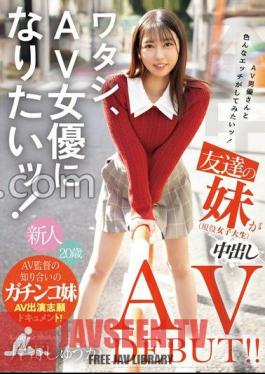 I Want To Become An AV Actress!