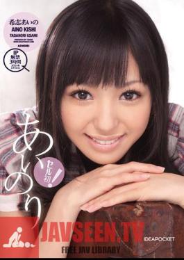 The First Cell! Aino Kishi Carpool