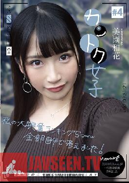 Studio First Star - Female Director No. 4 Nodoka Misono