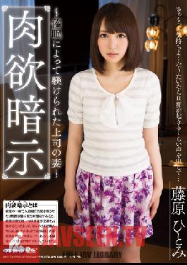 Studio TameikeGoro Hitomi Fujiwara Wife Of The Boss That Kicked Discipline By Carnal Suggestion Hypnosis