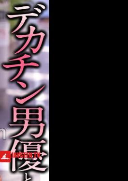 4K A Lovey-dovey Sex With A Big Dick Actor Kisaki Nana