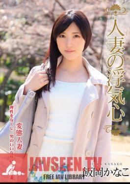 Wife Of Cheating Heart Iioka Kanako