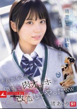 One Day, A Neat And Tidy Junior Colleague, One Year Younger Than Me, Suddenly Confessed Her Love To Me... In The Three Years Since Then, I've Transformed Her Into An Excellent Meat Masturbator Lol Airi Nagisa