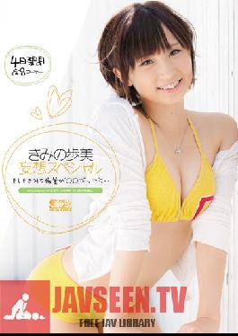 Ayumi Kimino Daydream Special, If Your Ayumi Was ***...