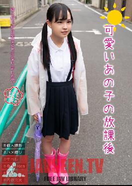 That Cute Girl's After School Lara Kudo