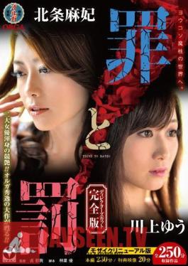 Punishment Full Version And Sin