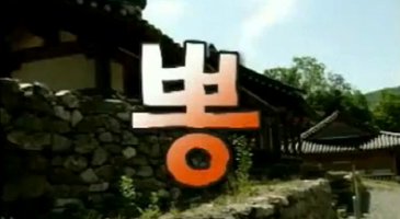 한국야동_(한국야동) 고전 성인방송 1090tv 뽕 패러디