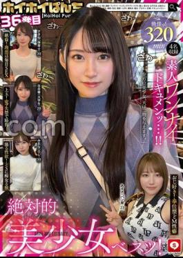 Hoi Hoi Ponchi 36th Shoe Amateur Hoi Hoi Z, Personal Shooting, One Night / Matching App, Love Ho, Love Hoh, Amateur, Beautiful Girls, Sisters, Sisters, Gonzo, Gonzo, Big Breasts, Beautiful Breasts, Facial, Fair, Clearing, Squirting, D