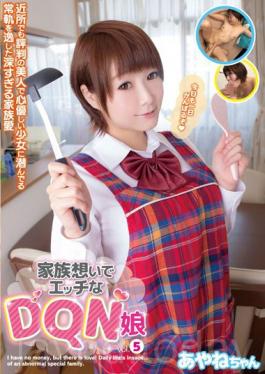 Horny Dqn Daughter In The Family Thought Vol.5 Ayane-chan Ryokawa Ayaon