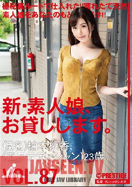 Studio Prestige - New - We Lend Out Amateur Girls. 87 Momoka Kashiwagi (Aesthetician) 23 Years Old