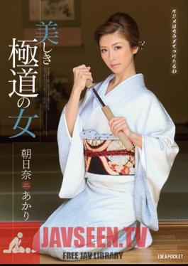 Akari Asahina Woman Of Beautiful Gangster