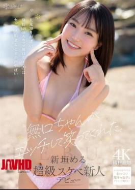 The Quiet Girl Smiled When We Had Sex. This Extremely Shy, 148cm Tall, A-cup, Quiet Girl (20) Makes Amazing Moaning Sounds When Sex Begins. Meru Aragaki, A Kawaii, Super Perverted Newcomer Makes Her Debut.