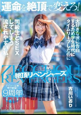 Change Your Destiny At The Climax! Even Though I Made A Time Leap When I Was A Student To Confess To My Beloved Boyfriend, I Tend To Have Sex With His Classmates. Iori Furukawa