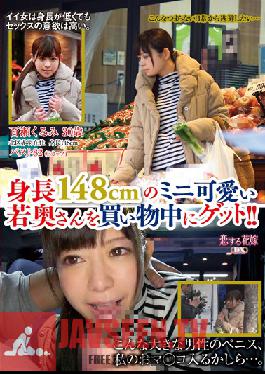 Studio AV We Got Our Hands On A Tiny 148cm Tall Young Housewife Who Was Out Shopping !