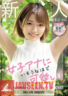 Rookie 20 Years Old Cute Enough To Be In A Female Anna! Sensitive Slender Beautiful Girl Who Works In A Fashionable Cafe In Shibuya Ward I Like Sex Too Much And Make An AV Debut! Sumire Kuramoto