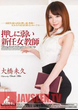 H. Ohashi, Not Weak To Push New Female Teacher