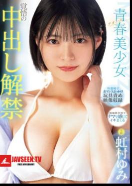 Youth - Aoharu Beautiful Girl, Ready For Creampie Sex, Yumi Nijimura