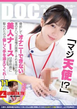Are You Really An Angel?! My Dick Is At Its Limit Because I Can't Masturbate Due To A Broken Bone! The Beautiful Nurse Couldn't Bear To See This And Felt A Sense Of Duty To Gently Hold My Hand... (DOCD-076)