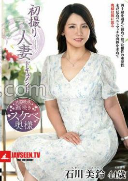 First Shooting Married Woman Documentary Ishikawa Misuzu