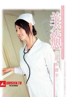 Takako Kitahara And Healing