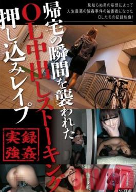 Studio Glay'z Office Lady Stalked On Her Way Home, Then Assaulted and Creampied As Soon As She Opens Her Door! 112