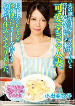 Married To Want To Make The Cake Too Cute Came To Suites Classroom To Her Husbands Birthday.The Suites Building That Uses A Body In Your Vile Lessons And Did The Charged Plenty. Koide Akinuko