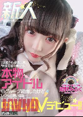 A Fresh Face She Came To Tokyo, Alone, At 12, And Started As A C***d Actor And Then Became A True Idol When She Joined A 6-Girl Group, But She Was Always Cast As The Jokester ... She Wanted To Be More Of An Idol, So Now She's Making Her Creampie Adult Video Debut!! Miruku Himeno