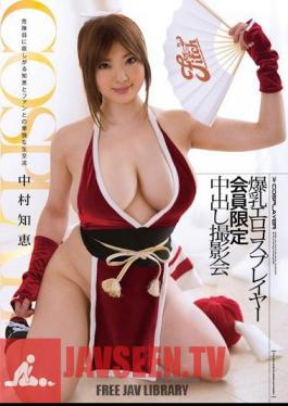 Photo Session Nakamura Wisdom Out Tits Erokosu Player Member Limited In
