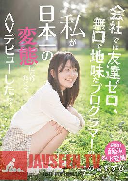 Shy Computer Programmer With No Friends At Work Wants To Become Japan's Kinkiest Slut Suzuka Ninomiya